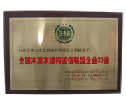 全国九游官方网站-九游(中国)屋九游官方网站-九游(中国)结构诚信联盟企业30强