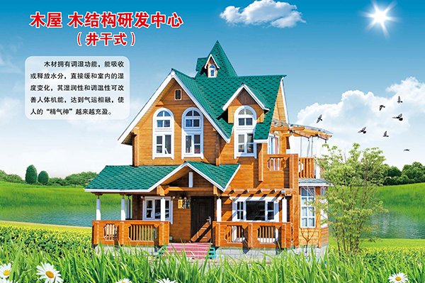 井干式九游官方网站-九游(中国)屋
